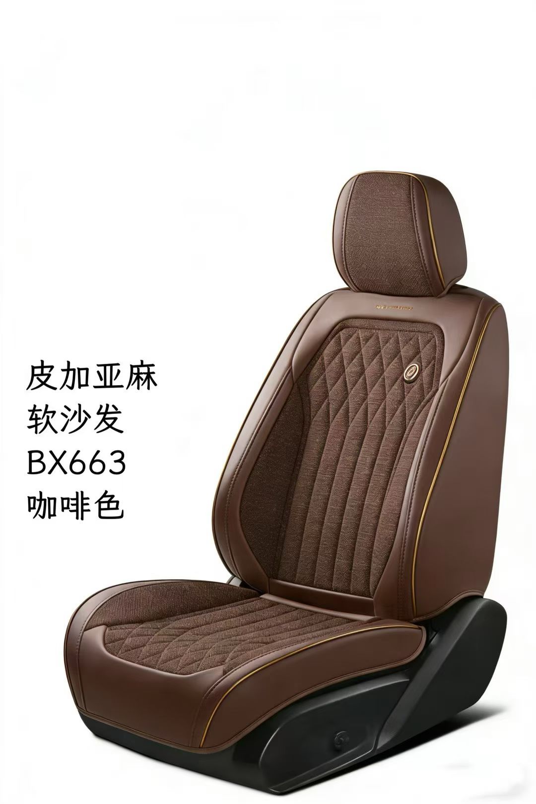 Gel memory foam car seat cushion, summer breathable car parts set, universal seat cover BX663 model details Picture
