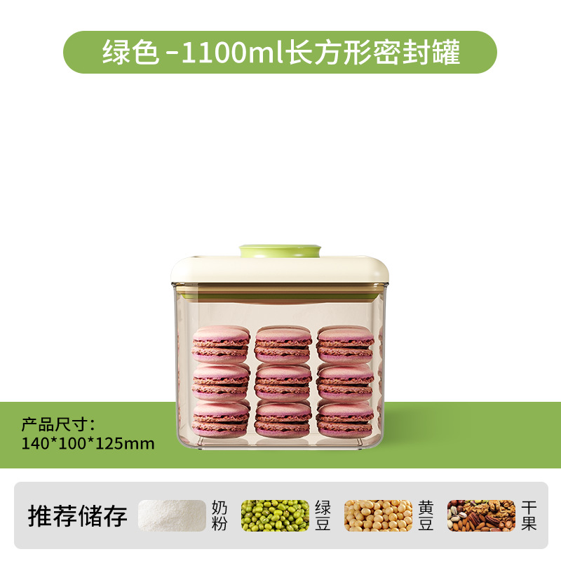 按压式密封罐五谷杂粮咖啡收纳盒零食塑料厨房面粉食品储物罐子长方形密封罐 - 11