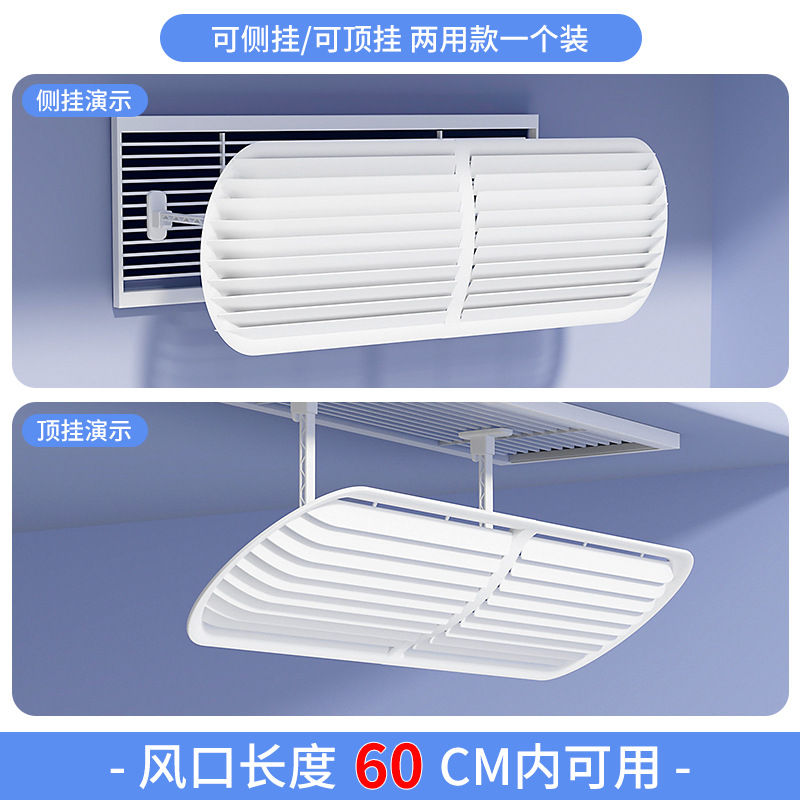 Central air conditioning air outlet wind deflector anti-direct blowing 2026 new style deflector plate transfer air deflector cover change direction louver detail image 8