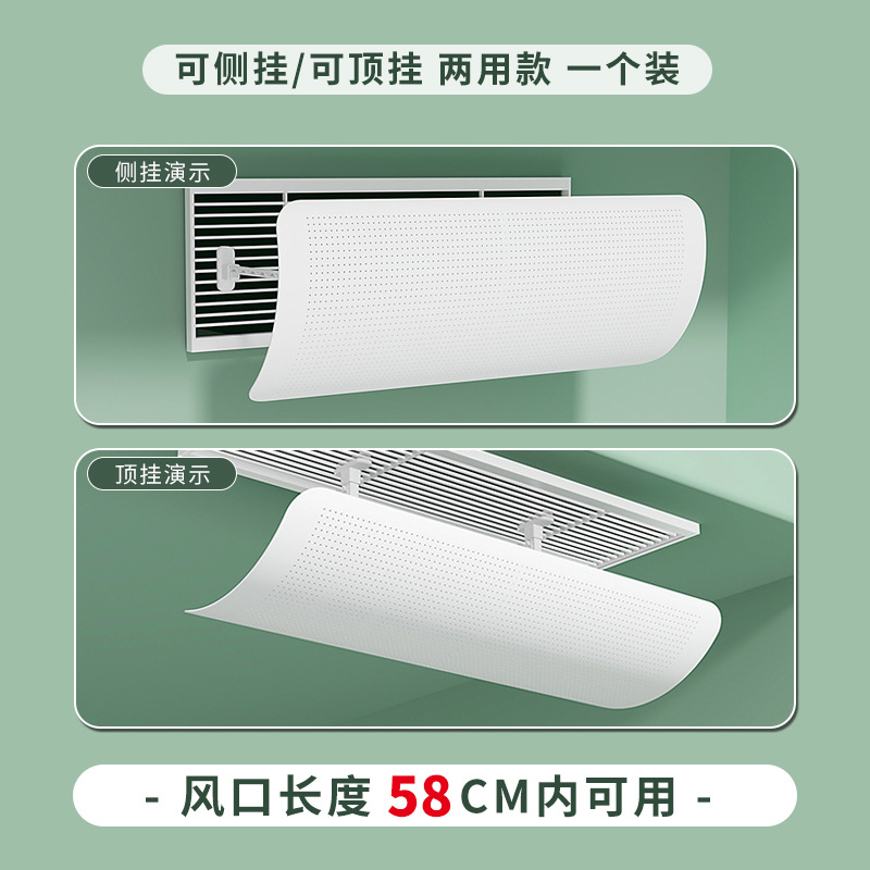 Central air conditioning wind deflector, wind shield, duct, air conditioning air outlet anti-direct blow grille, universal air guide cover 7 detail image 4