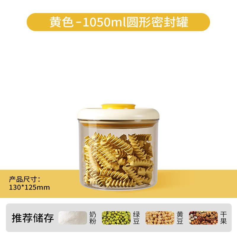Press-type sealed jar for grains, coffee storage box, snack plastic kitchen flour food storage jar, round sealed jar Specification image