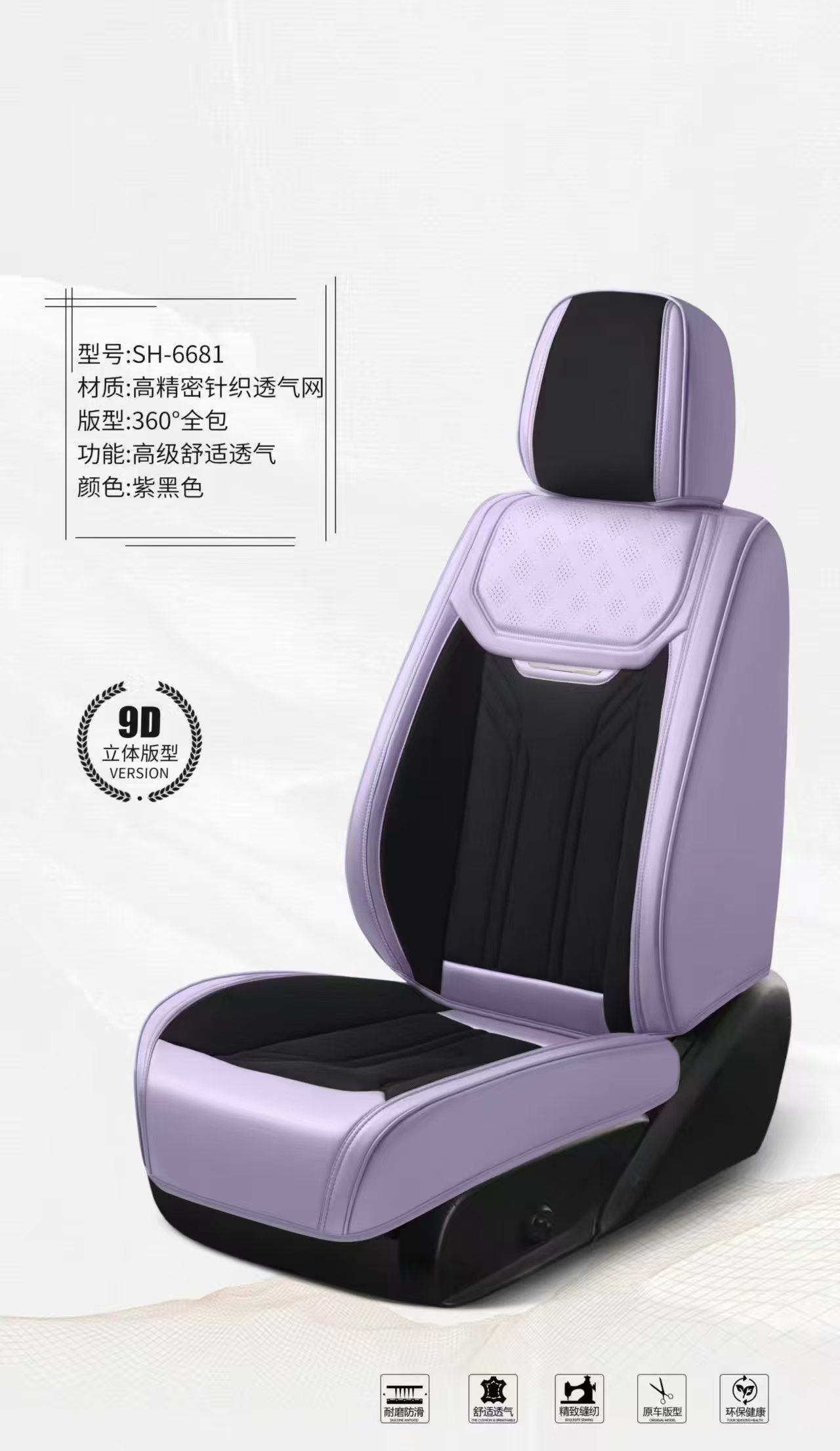 Gel memory foam universal car seat cover set, summer breathable universal seat cushion SH_6681 model details Picture