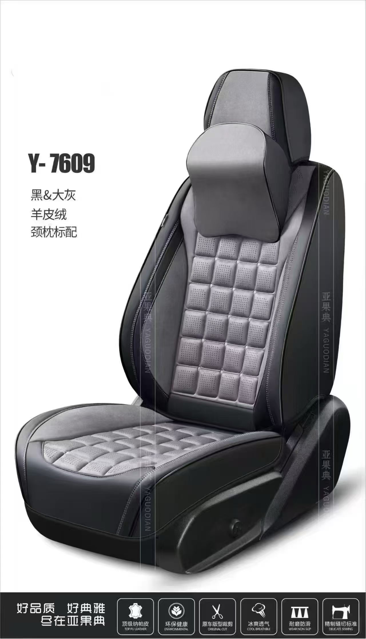 Gel memory foam car seat cushion summer breathable car parts set Universal seat cover Y_7609 style