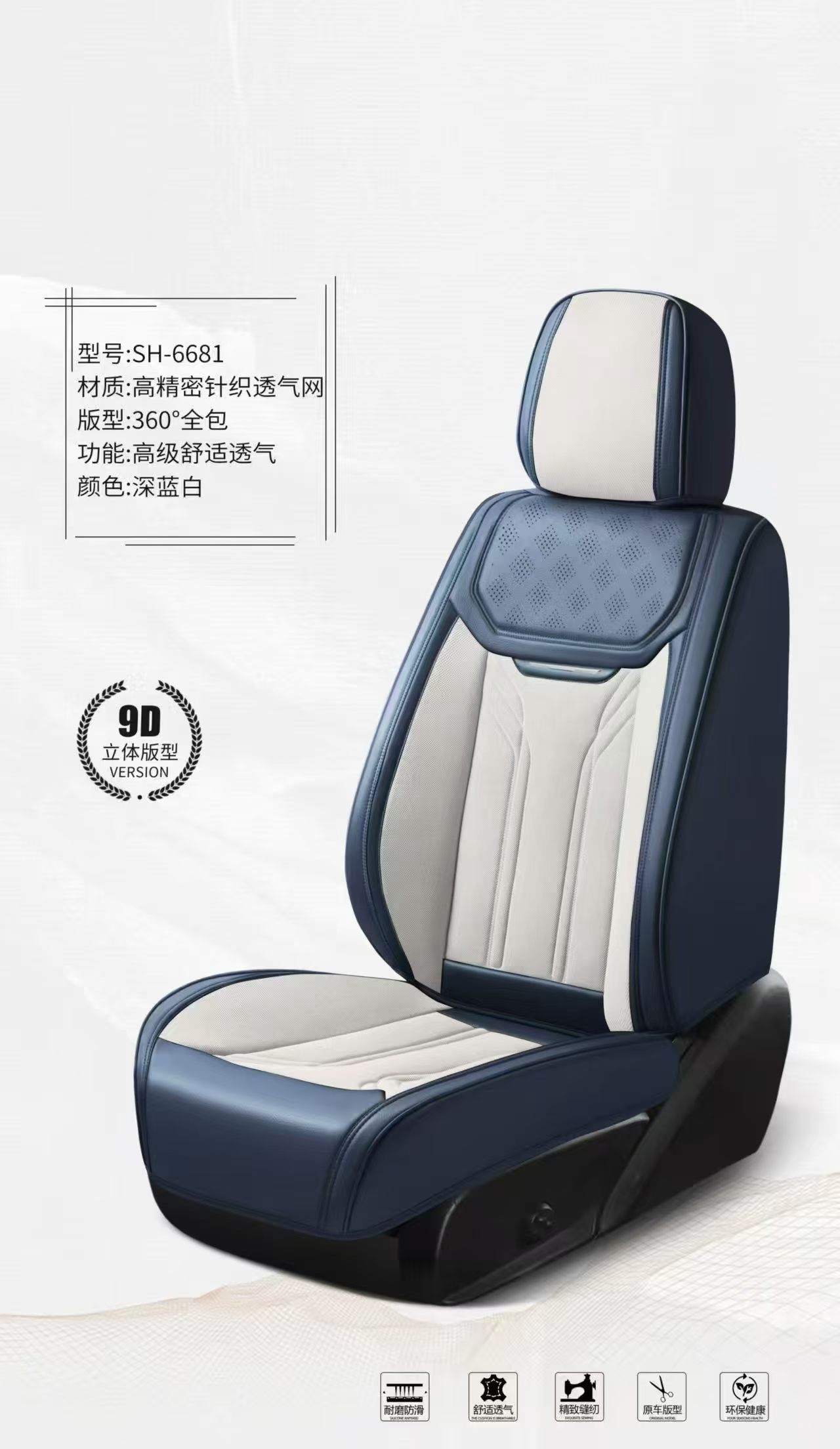 Gel memory foam universal car seat cover set, summer breathable universal seat cushion SH_6681 model detail image 8
