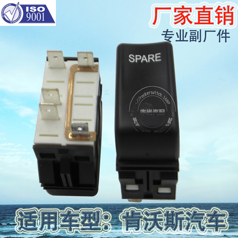 Factory direct sales are suitable for Kenworth rocker arm switch P271123007 and automotive and Marine switch T800 Item Picture