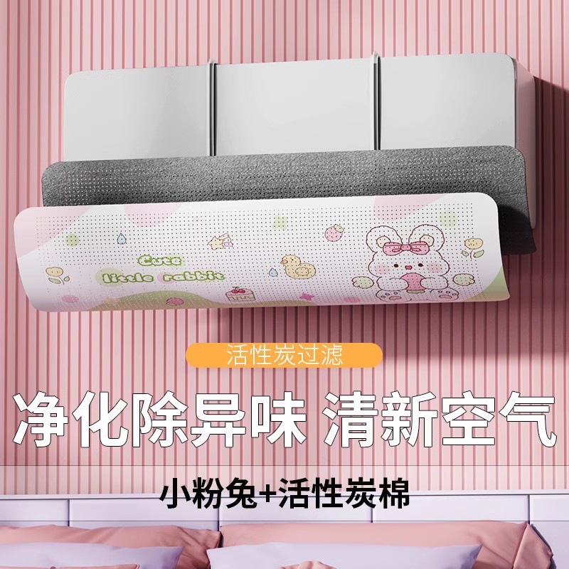 Wall-mounted air conditioner wind shield, anti-direct blow baffle, postpartum and infant air outlet guide plate, Chixiang air conditioner wind shield, activated carbon cotton detail image 4