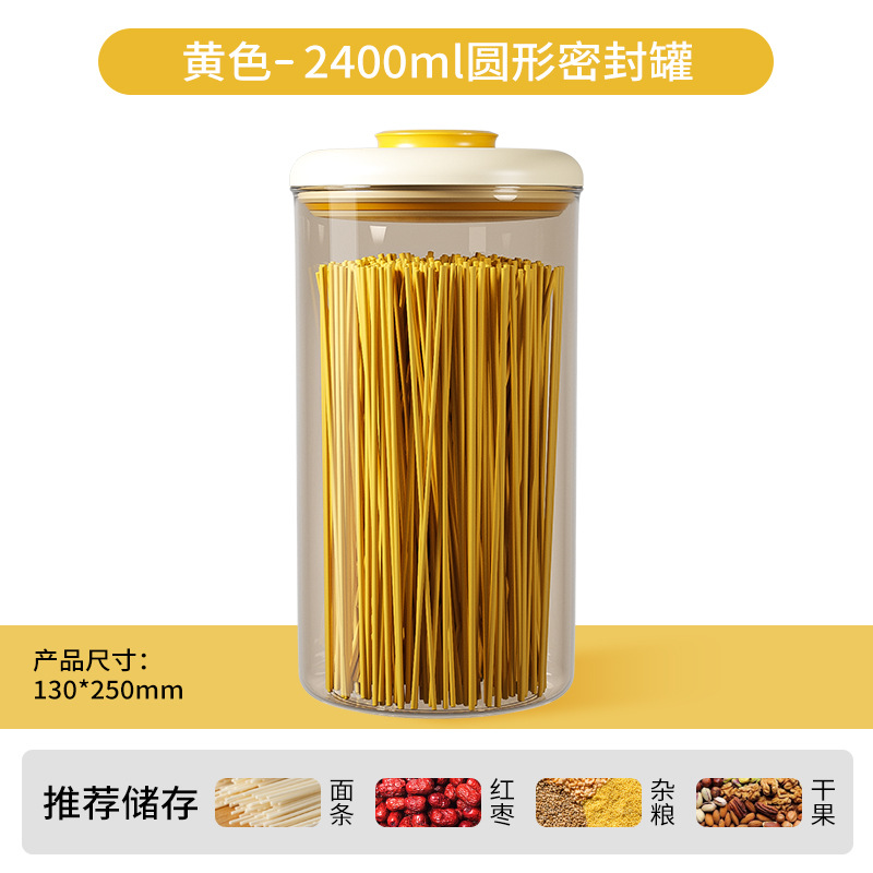 Press-type sealed jar for grains, coffee storage box, snack plastic kitchen flour food storage jar, round sealed jar Item Picture
