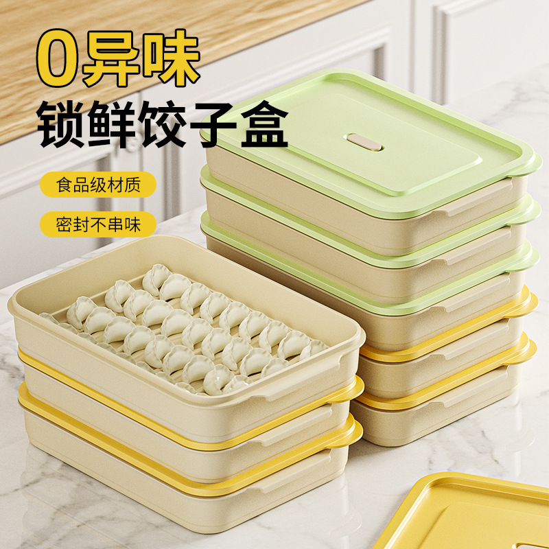 The dumpling storage box is a food-grade quick-freezing and freezing special tool for preserving and organizing wontons and dumplings in the refrigerator