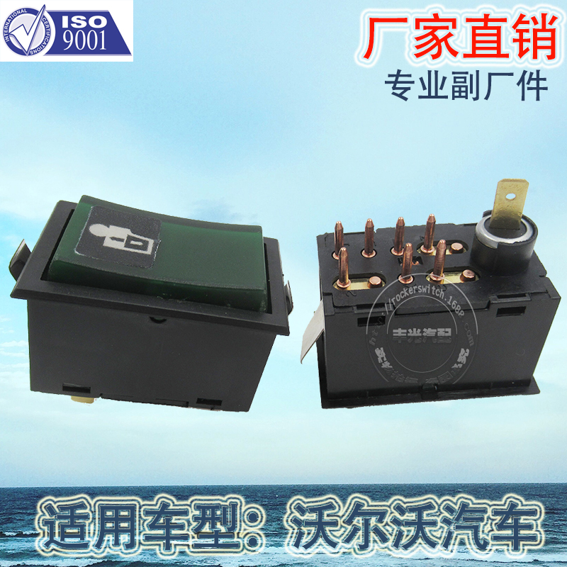 Factory direct sales, suitable for Volvo F10/F12/F16 window lifter switch car boat type button 1578760 Item Picture