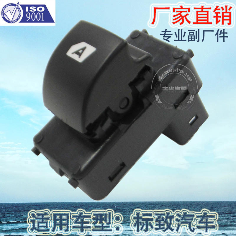 Factory direct sales suitable for Citroen C4 window lifter switch, Peugeot 207 car electric window and door button 6490.HQ/6490.E3 Specification image