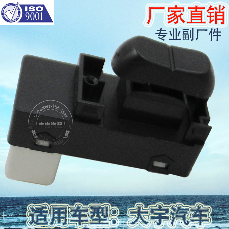 Factory direct sales applicable to Daewoo Damas car window lifter switch rear seat sub-control window button 96666404 details Picture