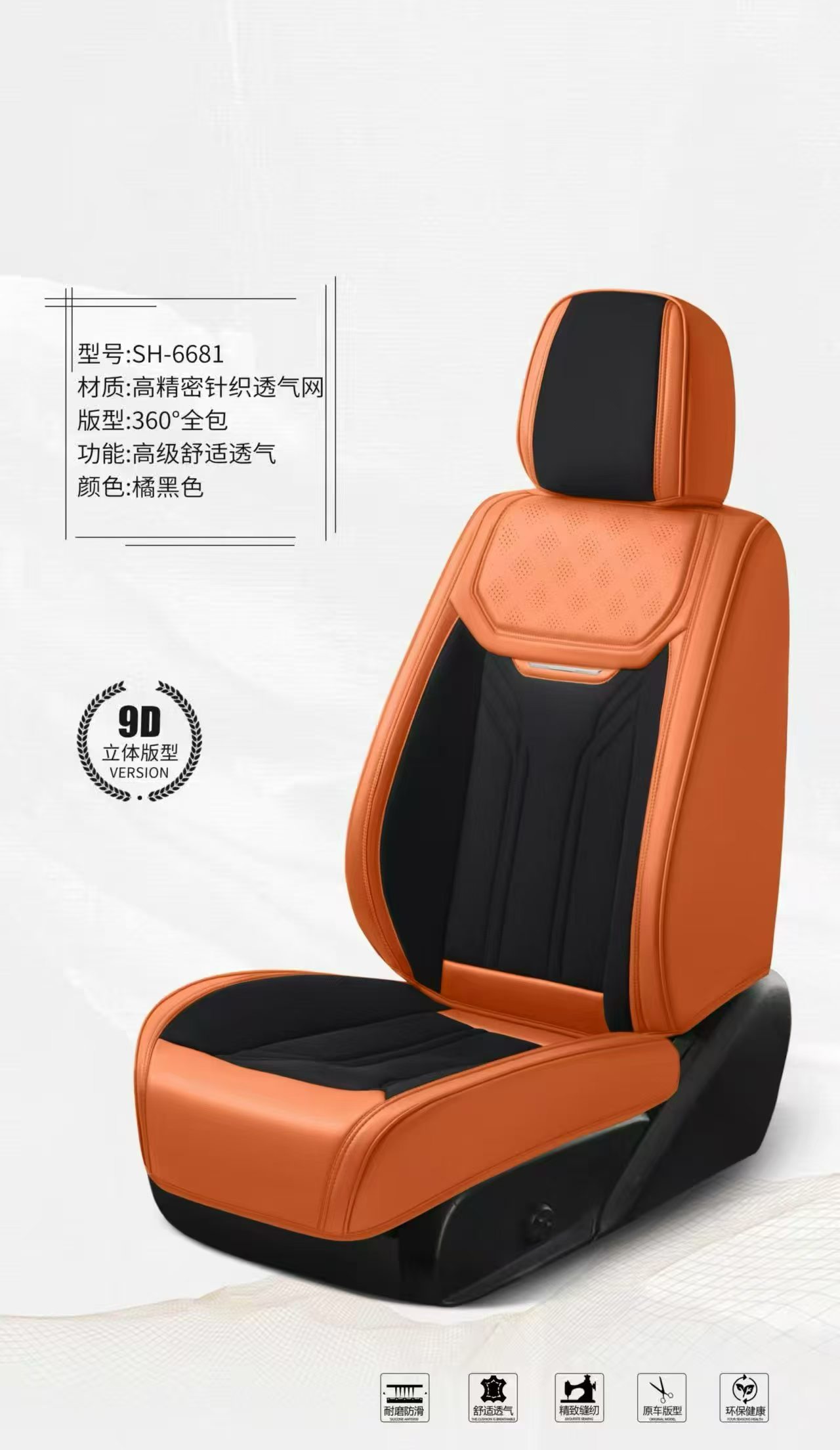 Gel memory foam universal car seat cover set, summer breathable universal seat cushion SH_6681 model detail image 3