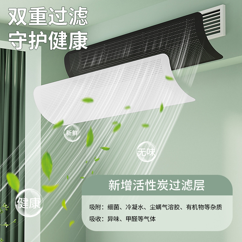 Central air conditioning wind deflector, wind shield, duct, air conditioning air outlet anti-direct blow grille, universal air guide cover 7 Specification image