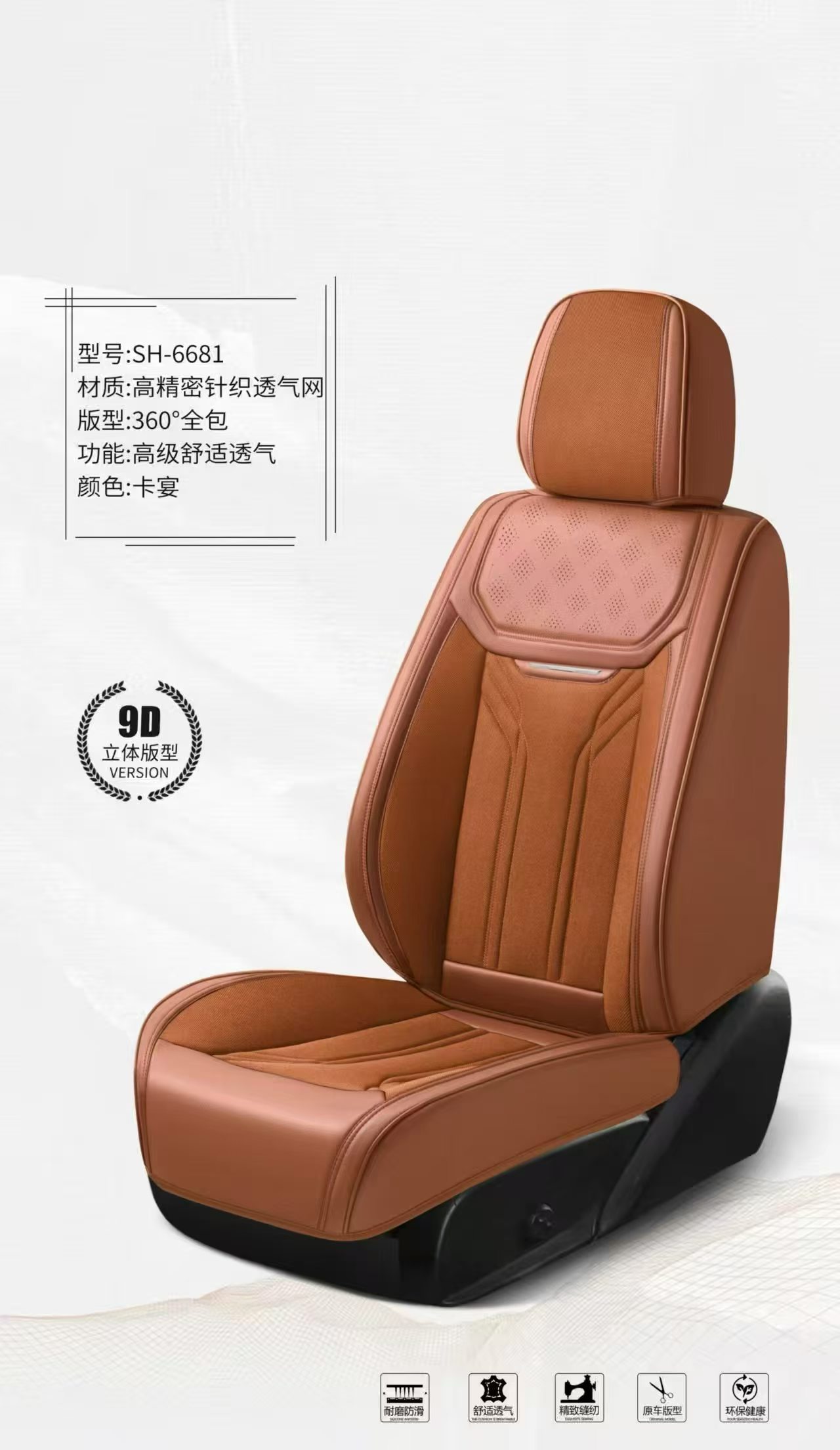Gel memory foam universal car seat cover set, summer breathable universal seat cushion SH_6681 model detail image 6