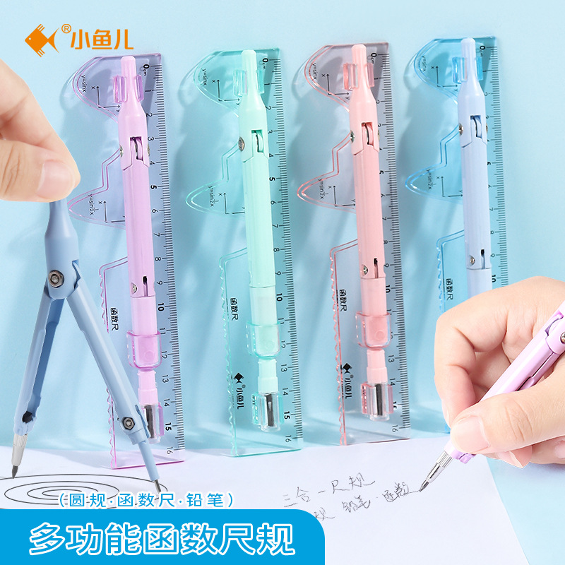 小鱼儿2506学生考试圆规套数学老师教具标准工程制图绘画工具批发