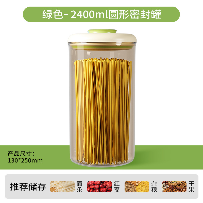 Press-type sealed jar for grains, coffee storage box, snack plastic kitchen flour food storage jar, round sealed jar detail image 2