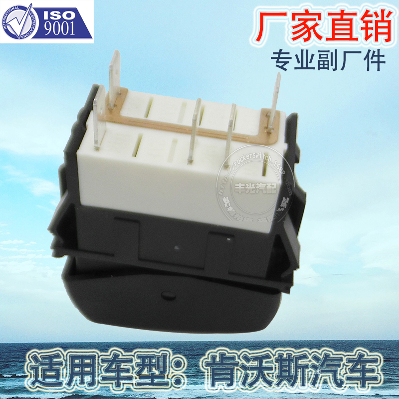 Factory direct sales are suitable for Kenworth rocker arm switch P271123007 and automotive and Marine switch T800 details Picture