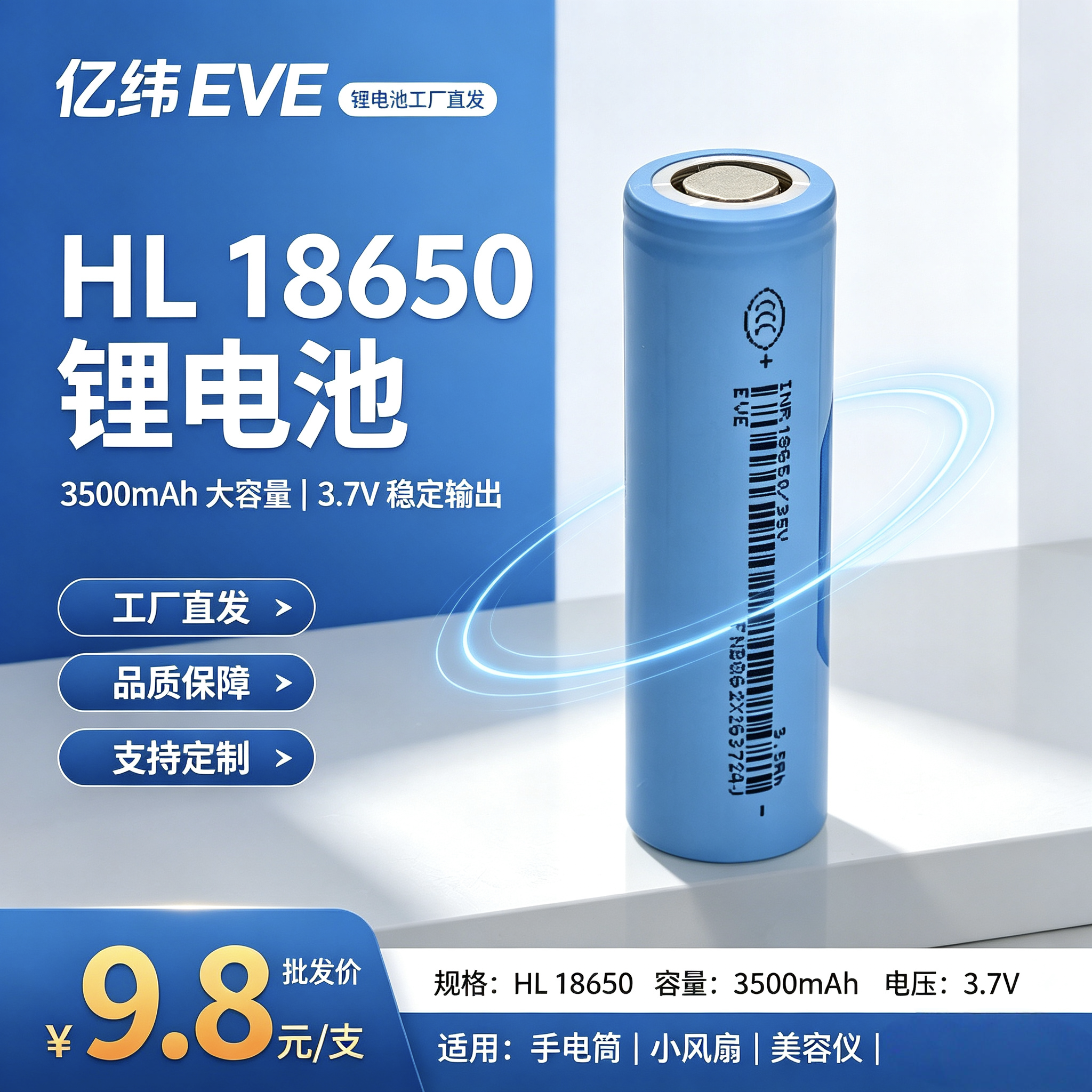 亿纬EVE INR18650-35V 18650锂电池 3.7V 3500mAh三元锂电芯 电动工具储能数码小家电充电锂