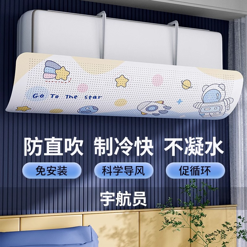 Wall-mounted air conditioner wind deflector, anti-direct blow baffle, postpartum and infant air outlet guide plate, Chixiang air conditioner wind baffle detail image 4