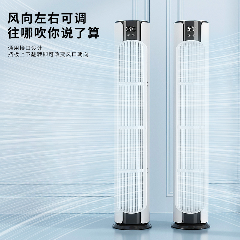 Cylindrical vertical air conditioning wind shield, air outlet baffle, anti-direct blowing universal new cabinet-type air guide louver for postpartum confinement Application Scenario