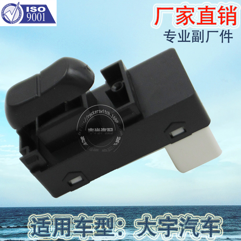 Factory direct sales applicable to Daewoo Damas car window lifter switch rear seat sub-control window button 96666404 Application Scenario