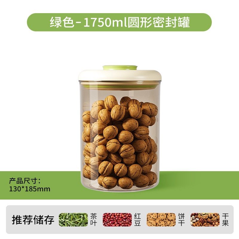 Press-type sealed jar for grains, coffee storage box, snack plastic kitchen flour food storage jar, round sealed jar detail image 3