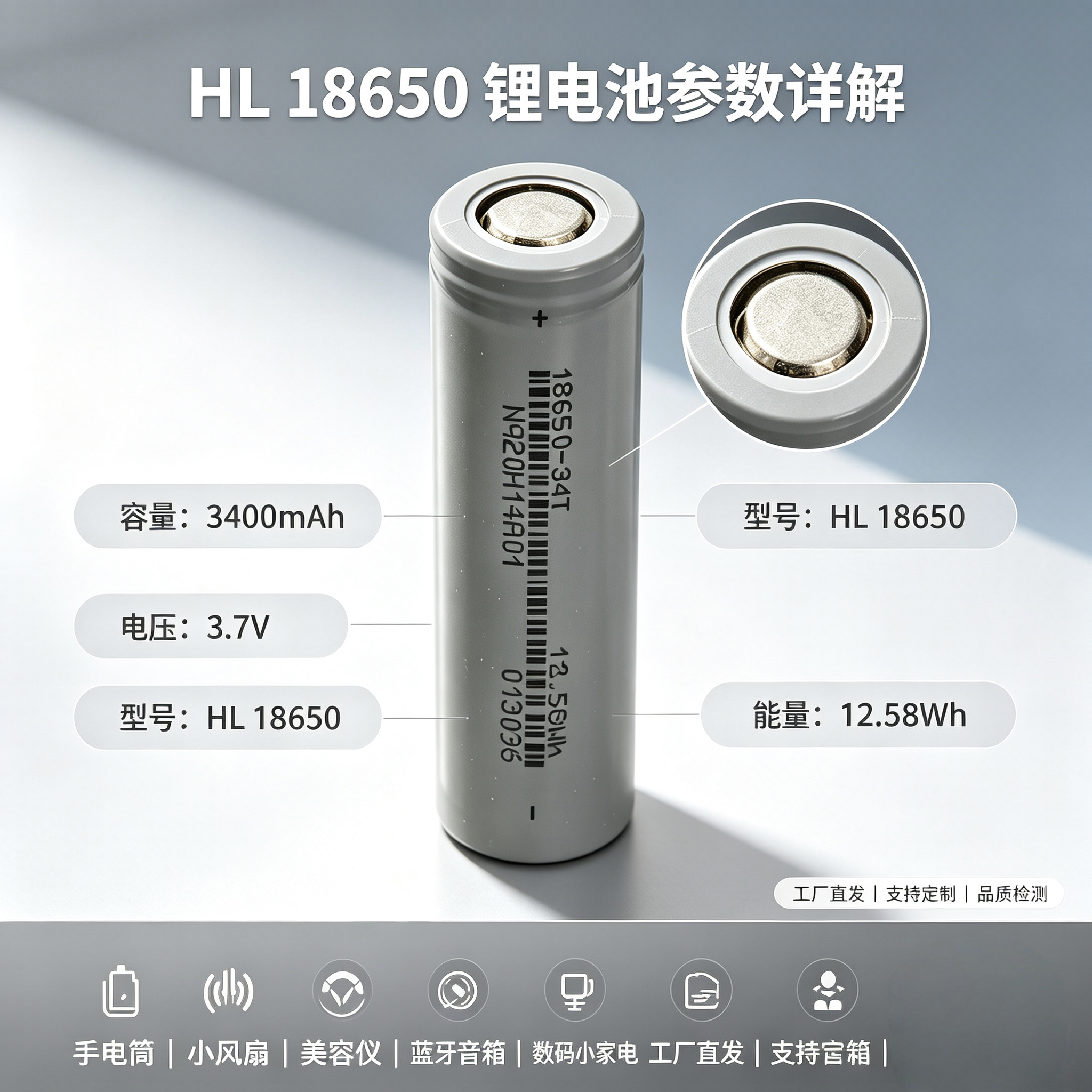 18650 cylindrical lithium battery 3.7V 3400mAh ternary lithium cell for flashlights, small fans, beauty devices, Bluetooth speakers, digital small appliances. Customizable silk-screened charging cells details Picture