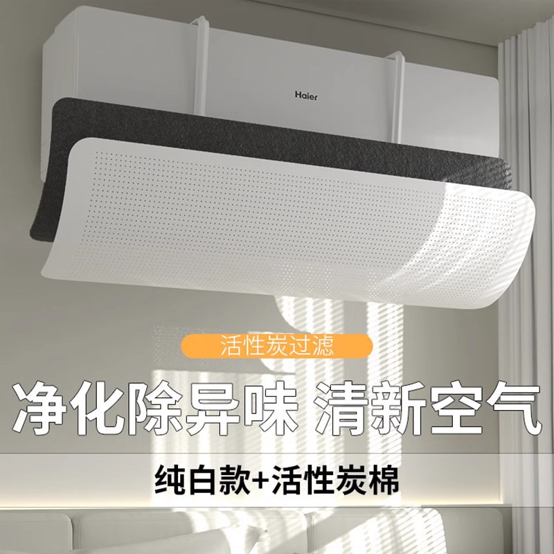 Wall-mounted air conditioner wind deflector, anti-direct blow baffle, postpartum and infant air outlet guide plate, Chixiang air conditioner wind baffle Application Scenario