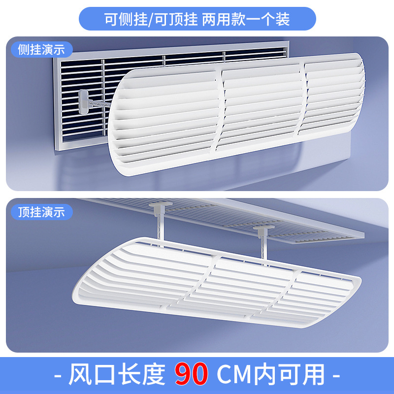 Central air conditioning air outlet wind deflector anti-direct blowing 2026 new style deflector plate transfer air deflector cover change direction louver detail image 10