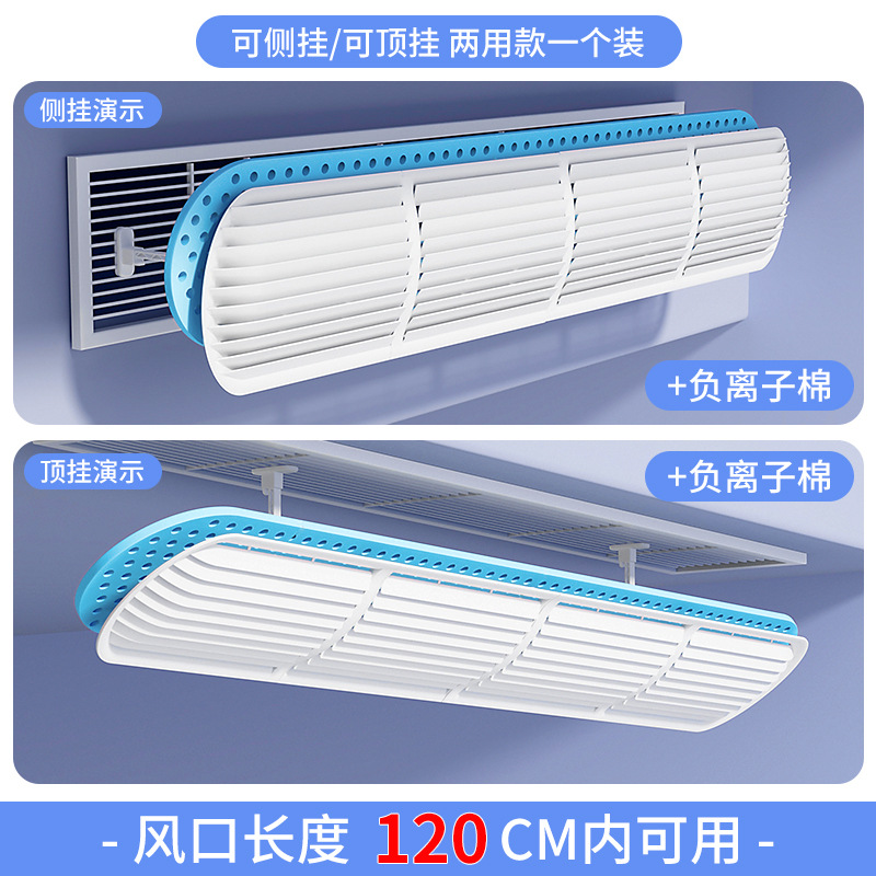 Central air conditioning air outlet wind deflector anti-direct blowing 2026 new style deflector plate transfer air deflector cover change direction louver detail image 13