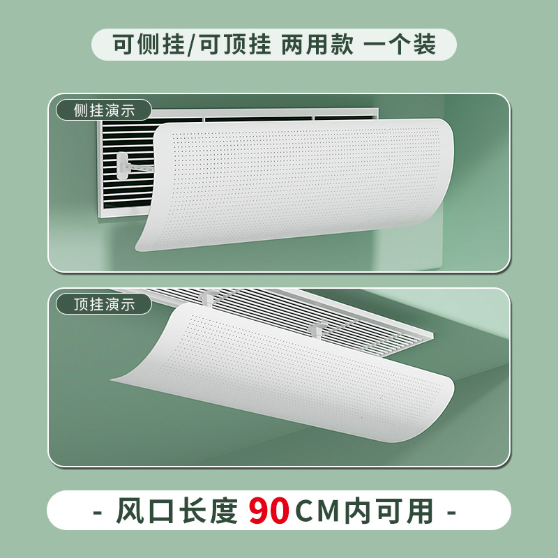Central air conditioning wind deflector, wind shield, duct, air conditioning air outlet anti-direct blow grille, universal air guide cover 7 detail image 6
