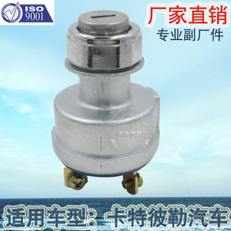Factory direct sales, suitable for Caterpillar car ignition switch, excavator, Caterpillar 2-wire power start button 9G7641 Specification image