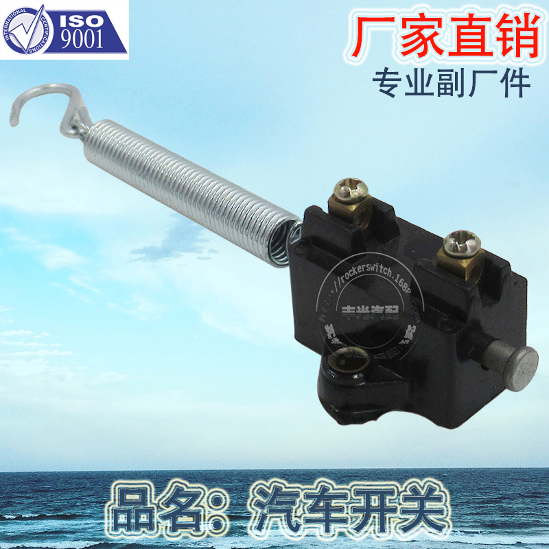厂家直销 5086011-K 2插2孔勾头汽车配套用拉挡开关带弹簧按钮开