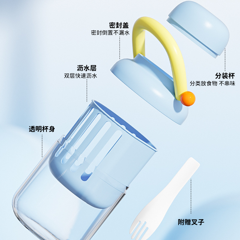 水果沙拉杯上班族便携外带高颜值水果杯ins风燕麦酸牛奶杯带叉子*
 Specification image