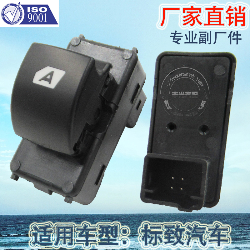Factory direct sales suitable for Citroen C4 window lifter switch, Peugeot 207 car electric window and door button 6490.HQ/6490.E3 Item Picture