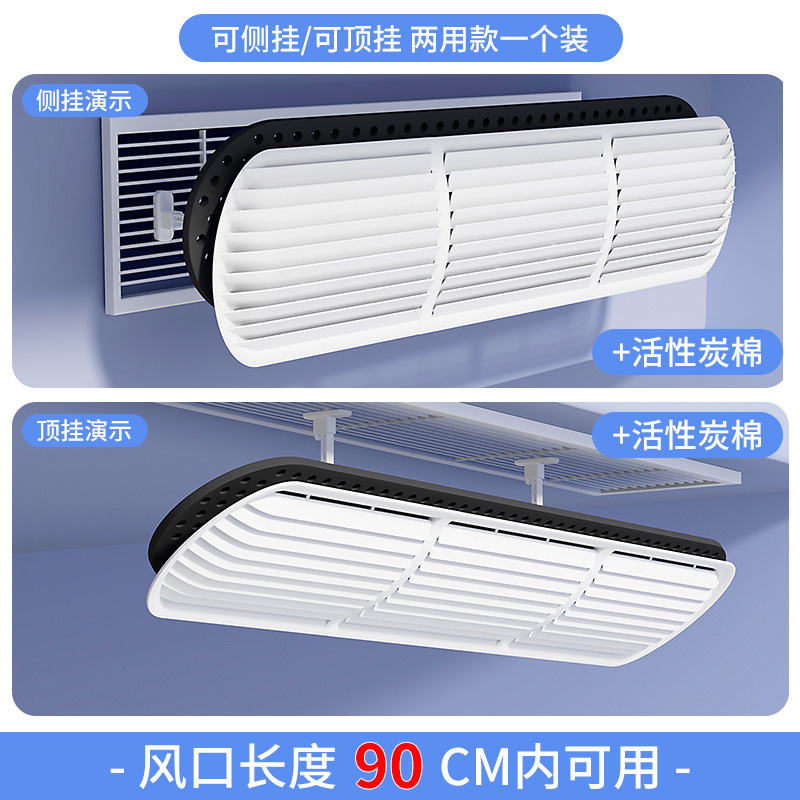 Central air conditioning air outlet wind deflector anti-direct blowing 2026 new style deflector plate transfer air deflector cover change direction louver detail image 11