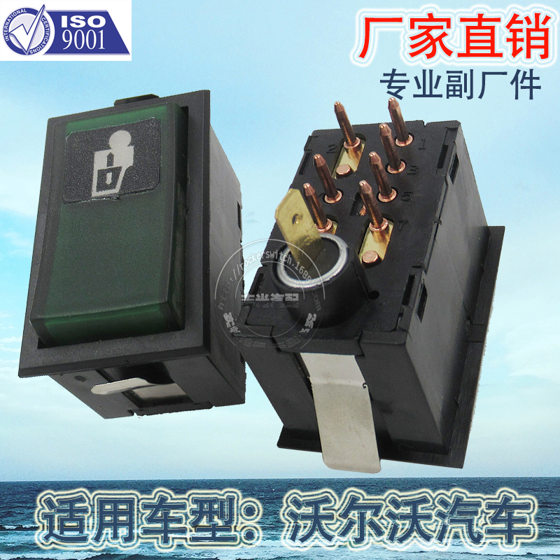 Factory direct sales, suitable for Volvo F10/F12/F16 window lifter switch car boat type button 1578760 Specification image