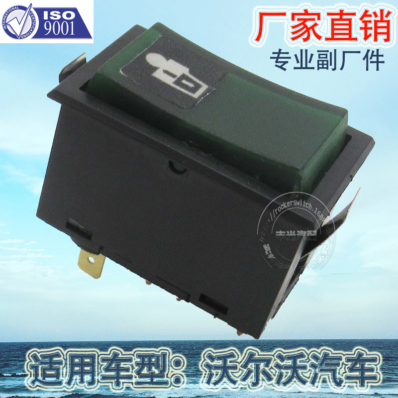 Factory direct sales, suitable for Volvo F10/F12/F16 window lifter switch car boat type button 1578760 details Picture