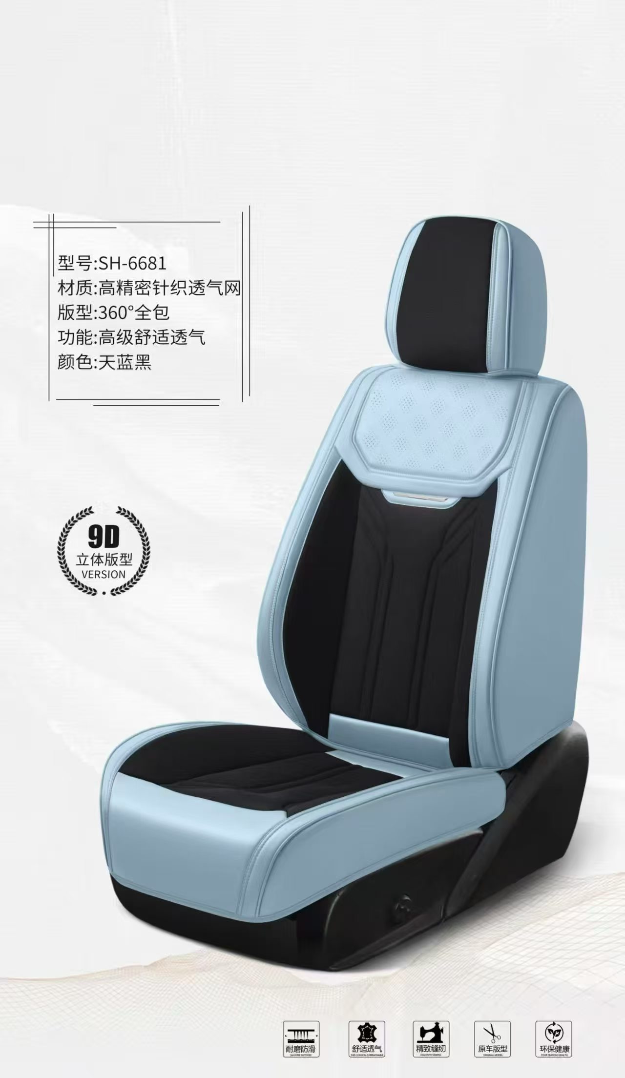 Gel memory foam universal car seat cover set, summer breathable universal seat cushion SH_6681 model detail image 4