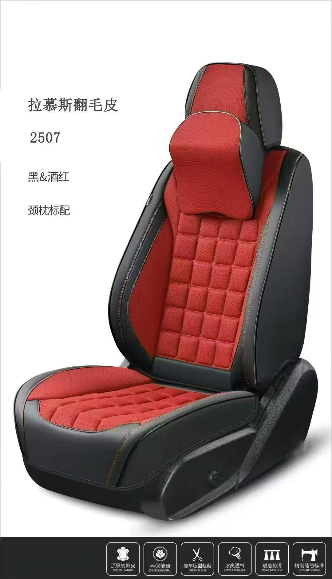 Gel memory foam car seat cushion summer breathable car parts set Universal seat cover Y_7609 style Specification image