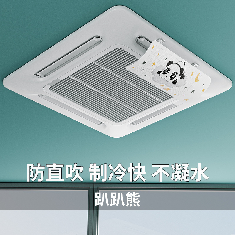 Central air conditioning wind deflector, air outlet shield, cold air deflector to prevent direct blowing, air deflector, ceiling-mounted unit detail image 5