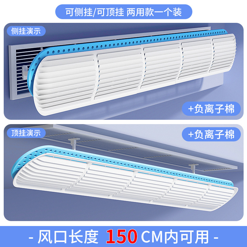 Central air conditioning air outlet wind deflector anti-direct blowing 2026 new style deflector plate transfer air deflector cover change direction louver detail image 16