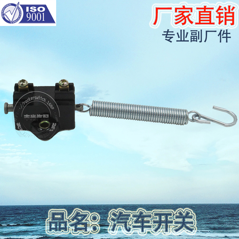 Factory direct sales 5086011-K 2 plug 2 hole hook head automotive matching pull stop switch with spring button open Specification image