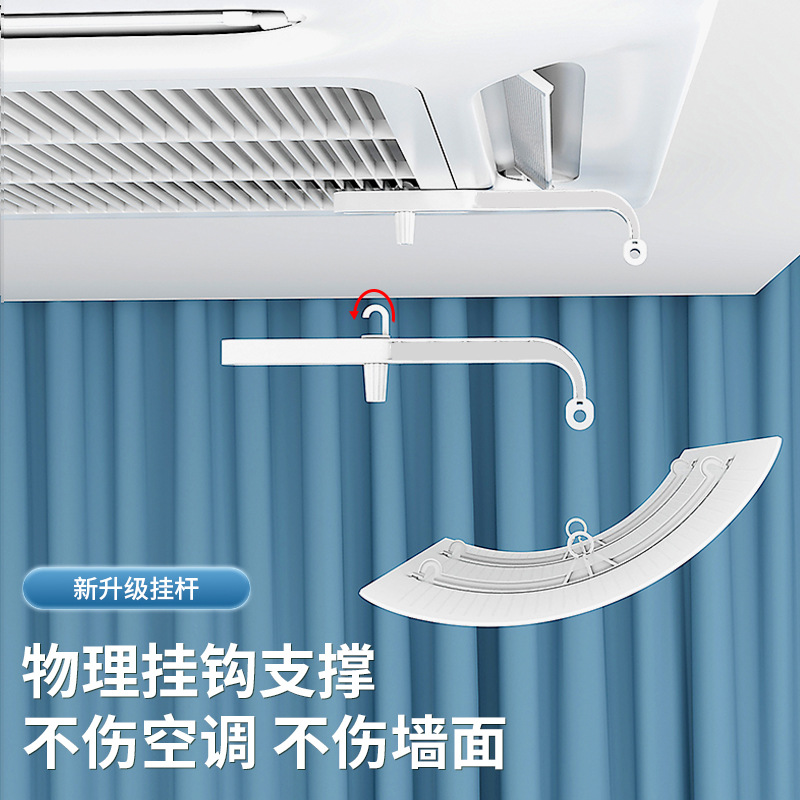 Central air conditioning wind deflector, air outlet shield, cold air deflector to prevent direct blowing, air deflector, ceiling-mounted unit detail image 9