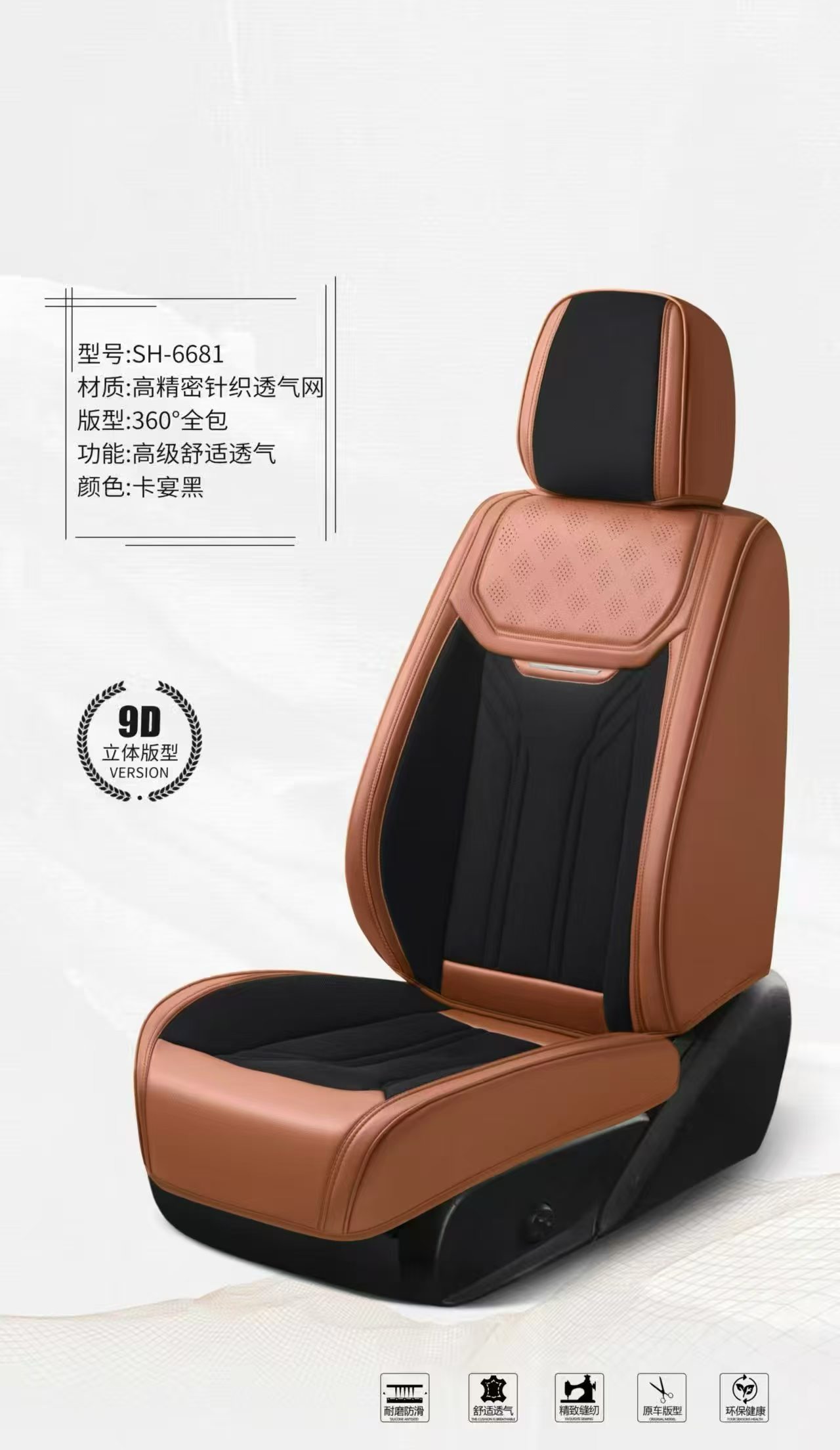 Gel memory foam universal car seat cover set, summer breathable universal seat cushion SH_6681 model detail image 5