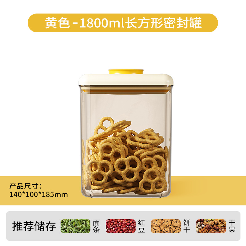 按压式密封罐五谷杂粮咖啡收纳盒零食塑料厨房面粉食品储物罐子长方形密封罐 - 8