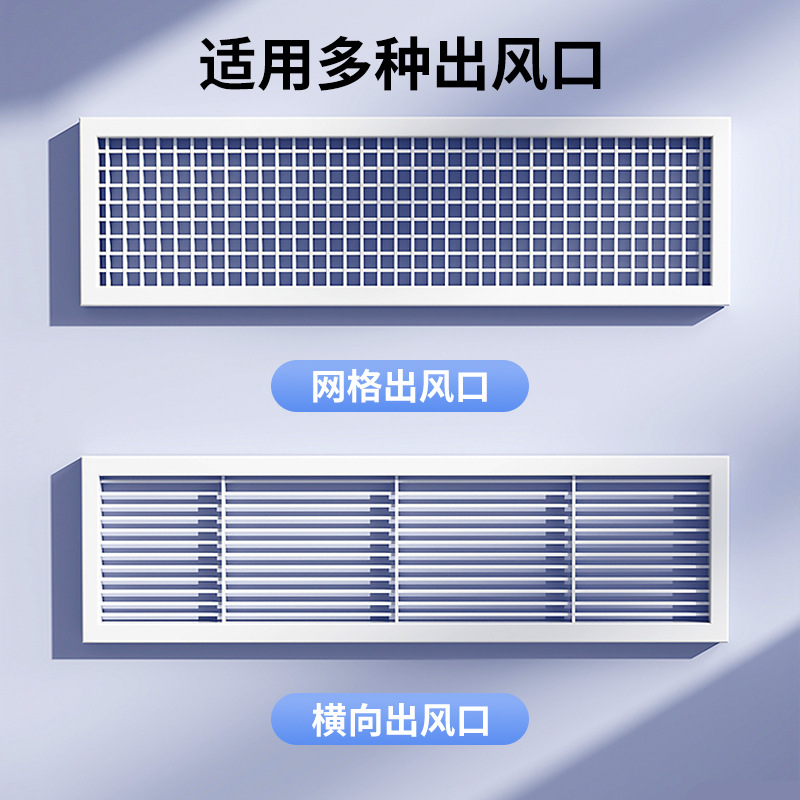Central air conditioning air outlet wind deflector anti-direct blowing 2026 new style deflector plate transfer air deflector cover change direction louver Application Scenario
