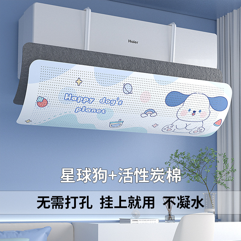 Wall-mounted air conditioner wind shield, anti-direct blow baffle, postpartum and infant air outlet guide plate, Chixiang air conditioner wind shield, activated carbon cotton details Picture