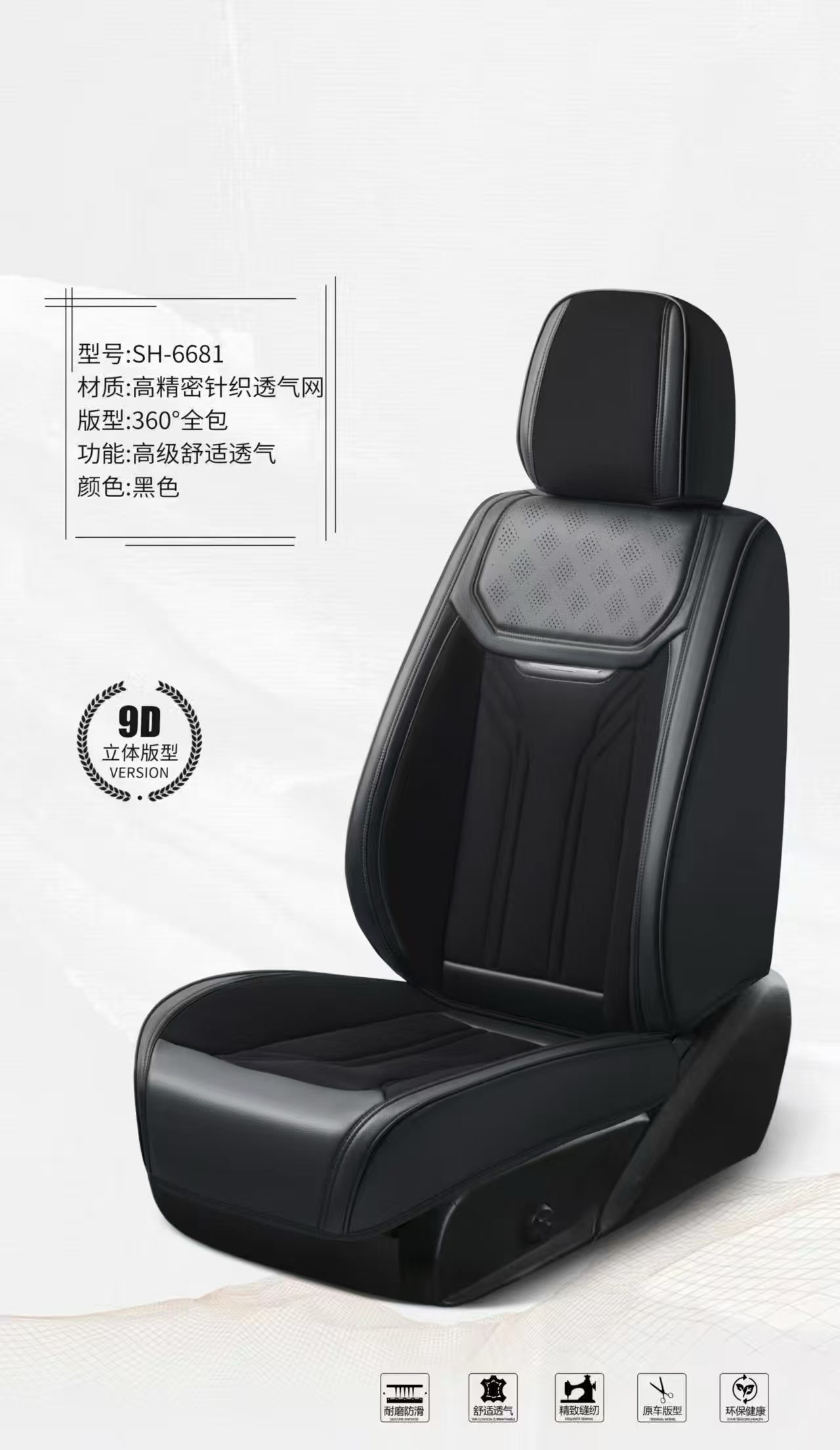 Gel memory foam universal car seat cover set, summer breathable universal seat cushion SH_6681 model detail image 7