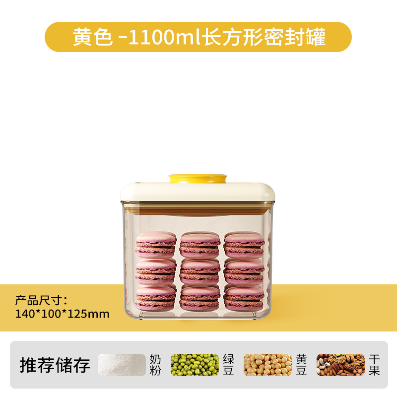 按压式密封罐五谷杂粮咖啡收纳盒零食塑料厨房面粉食品储物罐子长方形密封罐 - 7